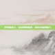 吕布机器人，游戏界的新星，探索其独特魅力