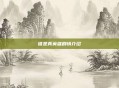 谁是真英雄剧情介绍