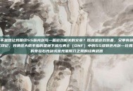 你是不是想让我围绕55粉光剑写一篇游戏相关的文章？既然是游戏装备，又带有鲜明的时代印记，我猜这大概率指的是地下城与勇士（DNF）中的55级粉色光剑—比如当年的泰拉石光剑或流光星陨刀之类的经典武器