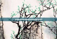 土耳其小哥在绝地求生中的战术与技巧
