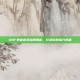 DNF勇者套装深度解析，打造你的强力装备