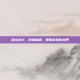 屠龙战士，终极秘籍，解锁游戏新境界