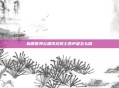 魔兽世界云端翔龙骑士团声望怎么刷