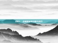 BWL，终极副本的攻略与技巧