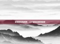 掌握游戏利器，CF鼠标选购指南