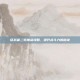征战者二觉加点攻略，提升战斗力的秘诀