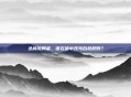 丛林搅局者，谁在暗中改写自然规则？