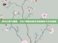 掌控元素与黑暗，DNF男魔法师全技能解析与实战指南