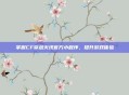 掌握CF穿越火线官方小程序，提升游戏体验