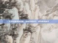 口袋怪兽金版攻略，掌握关键技巧，成为游戏高手