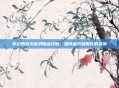 梦幻西游无底洞加点攻略，如何高效利用你的资源