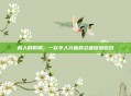 鸣人的假期，一款令人兴奋的忍者冒险游戏