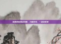 桃园侠客加点攻略，力破苍穹，一剑定乾坤