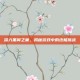深入黑翼之巢，揭秘游戏中的终极挑战