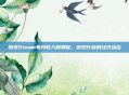 探索Steam每月收入的奥秘,游戏行业的经济动态