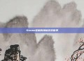 Steam老板的神秘游戏世界