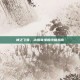 神之飞雪，冰雪奇缘的终极指南