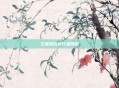 王者荣耀孙行者简图