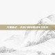 万象皆幻，天龙八部中的幻化与真实