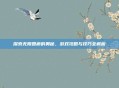 探索无限回廊的奥秘，游戏攻略与技巧全解析