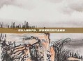 石头人辅助天赋，游戏策略与技巧全解析