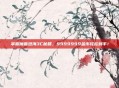 掌握魔兽澄海3C秘籍，9999999金币轻松到手！