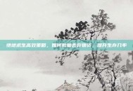 绝地求生高效策略，如何批量丢弃物资，提升生存几率