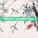 塔邦达大桥，游戏世界中的桥梁挑战