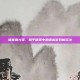 语音猜大奖，和平精英中的语音游戏新玩法