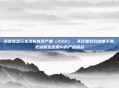 英雄联盟玩家流失有多严重(222),不仅是游戏热度下滑,更暗藏生态重构的严峻挑战