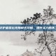 DNF守护者祭坛无限模式攻略，提升实力的不二之选