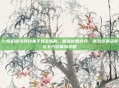 fc模拟器游戏合集下载全指南，精选优质游戏、高效资源获取与全方位体验攻略