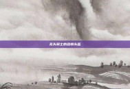 无头骑士的恐惧头盔