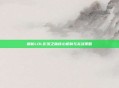解析LOL影流之镰核心机制与实战策略