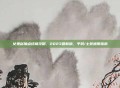 女鬼剑加点终极攻略，2023最新版，平民/土豪通用指南