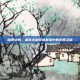 暗夜绘卷，藏在古剑奇谭星蕴中的未竟之语