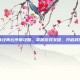 九阴真经青云序章攻略，掌握游戏关键，开启武侠之旅