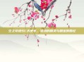 空之轨迹SC天使羊，波动的精灵与刷宝的回忆