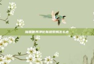 魔兽世界净化斯坦索姆怎么去