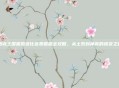洛克王国呱呱进化富贵呱呱全攻略，从土系到神宠的蜕变之路