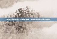 摩尔庄园兑换码222深度解析，解锁限定资源与玩法新路径