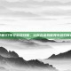 掌握37中文游戏攻略，让你在虚拟世界中游刃有余