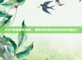 DNF职业推荐指南，如何选择最适合你的游戏角色？