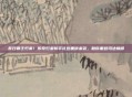 昔日霸主归来！传奇归来新手礼包重磅来袭，助你重登玛法巅峰