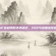 DNF女枪转职不再迷茫，2024终极选择指南