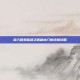 深入探索噬魂之喉副本门的终极攻略