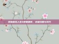 掌握模拟人生4罪恶都市，终极攻略与技巧