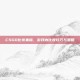CSGO化妆集锦，游戏内化妆技巧与策略