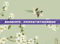 重返热血沙巴克,传奇外传客户端下载完整版指南