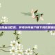 重返热血沙巴克，传奇外传客户端下载完整版指南